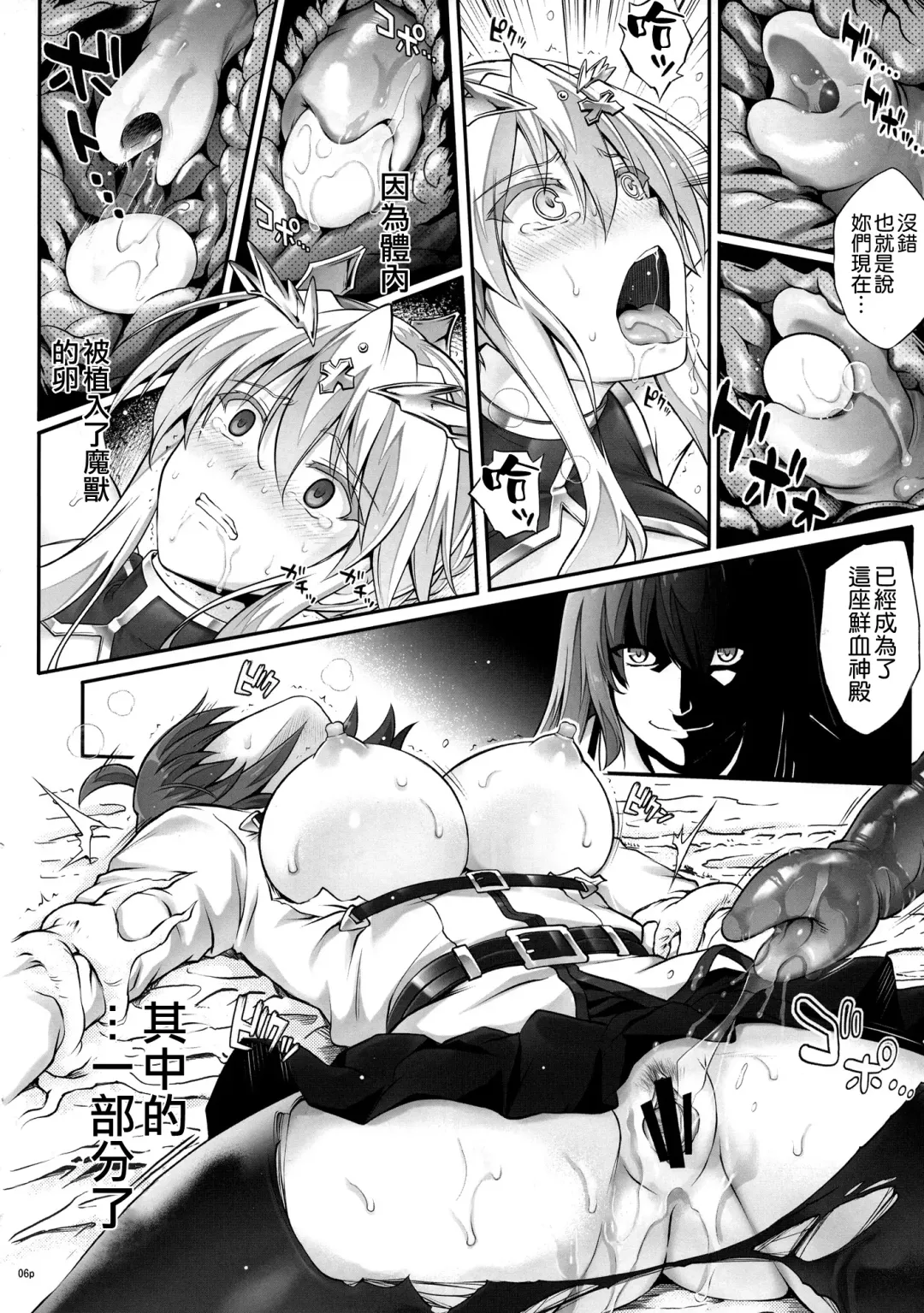 [Izumi - Reizei] T-31 DoDo Fhentai - Page 7