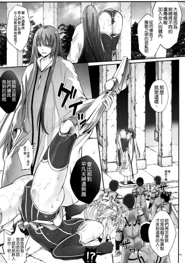 [Izumi - Reizei] T-31 DoDo Fhentai - Page 12