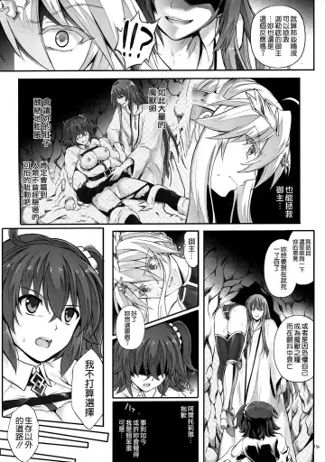 [Izumi - Reizei] T-31 DoDo Fhentai - Page 14