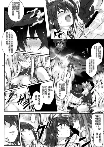 [Izumi - Reizei] T-31 DoDo Fhentai - Page 37