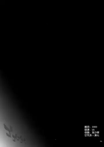 [Izumi - Reizei] T-31 DoDo Fhentai - Page 40