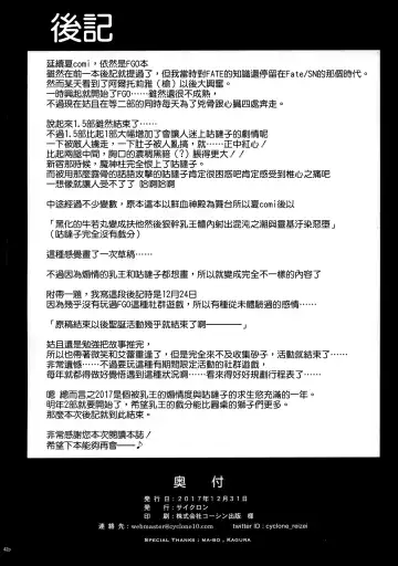 [Izumi - Reizei] T-31 DoDo Fhentai - Page 43