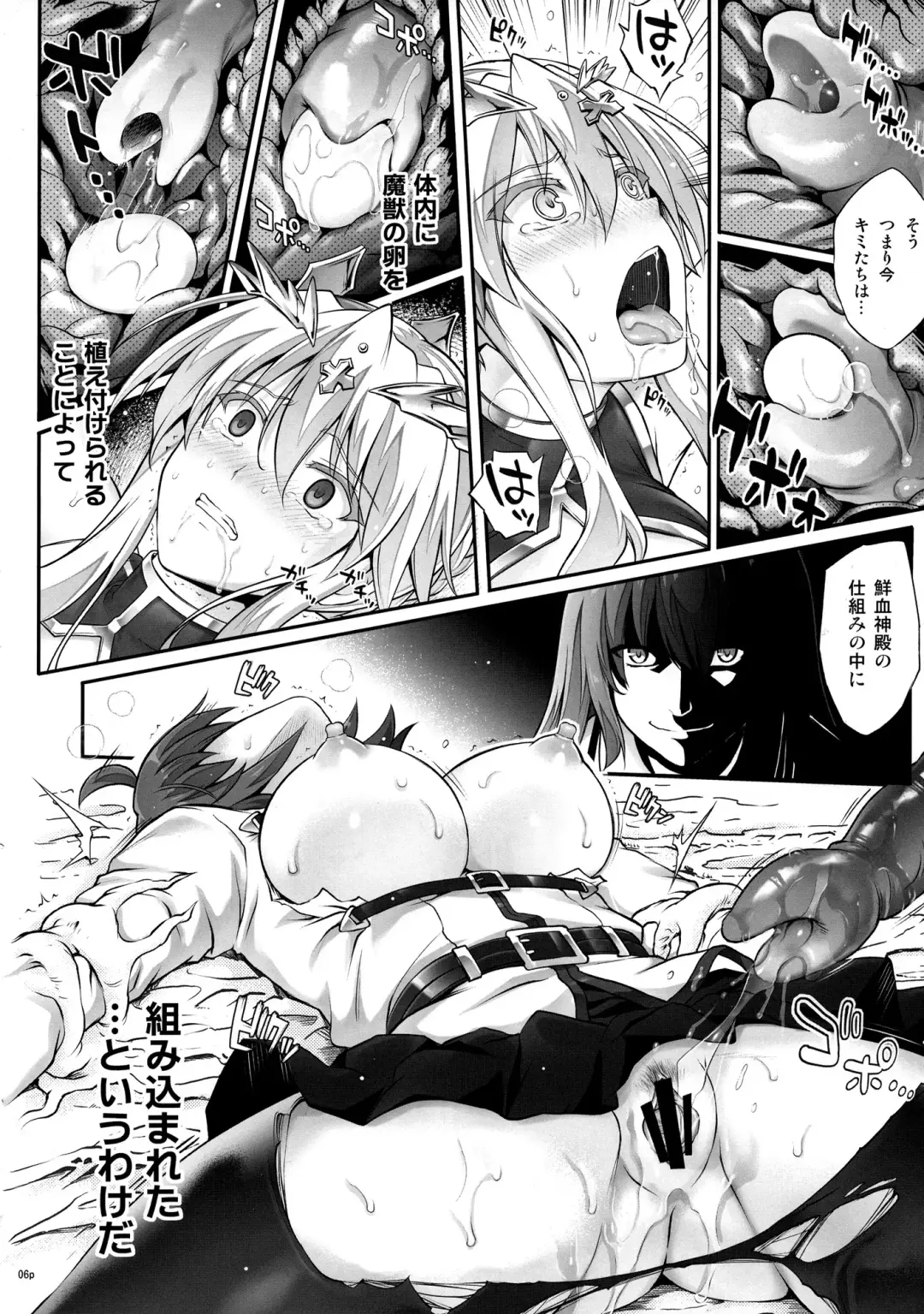 [Izumi - Reizei] T-31 DoDo Fhentai - Page 6
