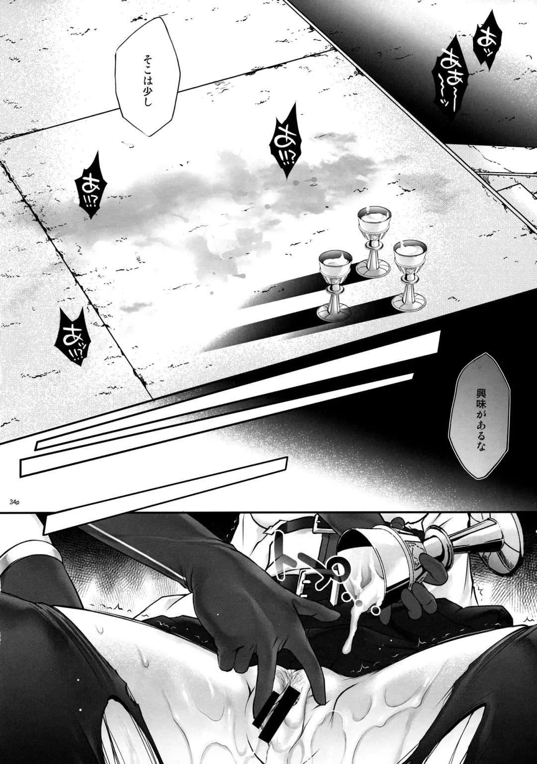 [Izumi - Reizei] T-31 DoDo Fhentai - Page 34