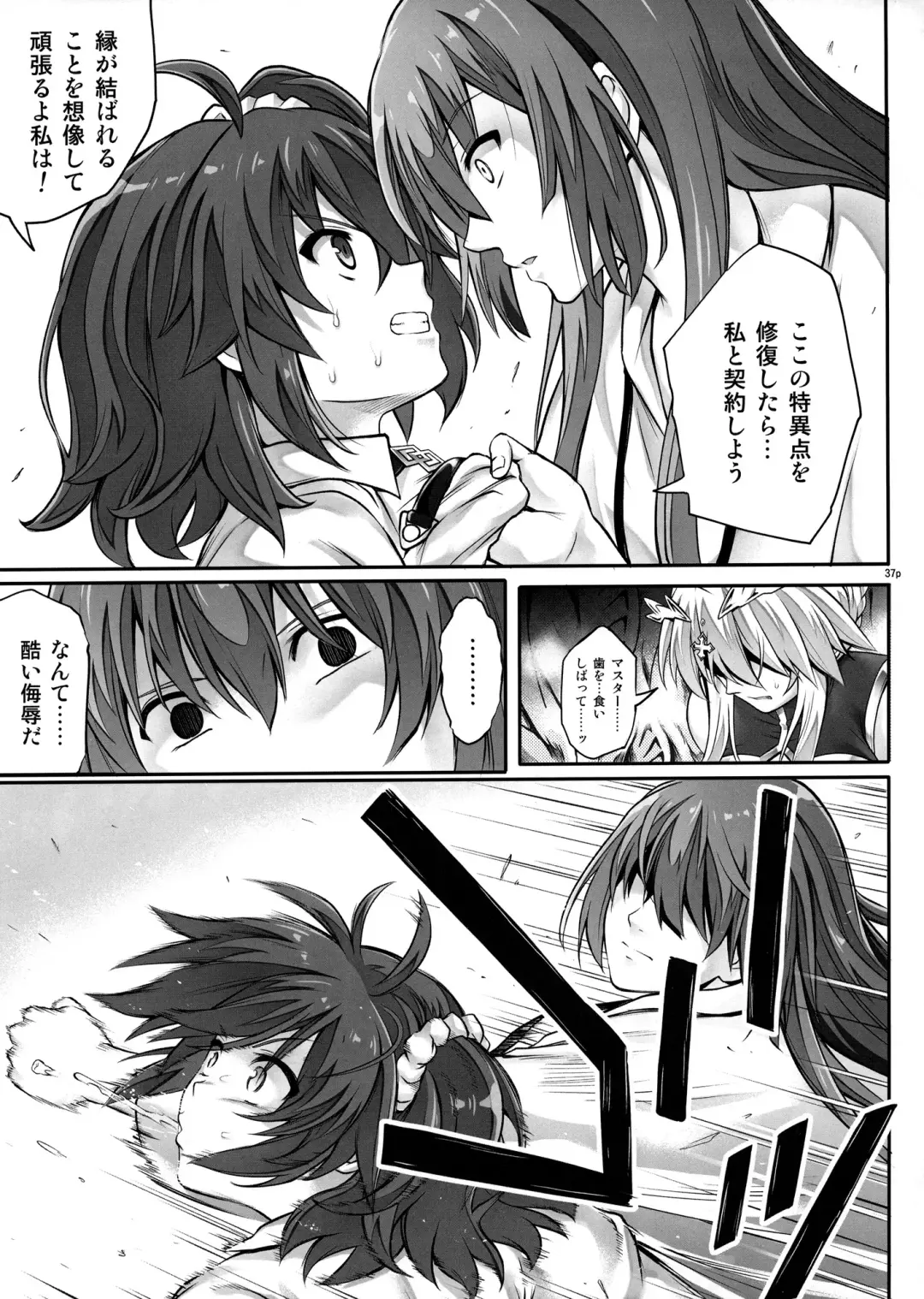 [Izumi - Reizei] T-31 DoDo Fhentai - Page 37