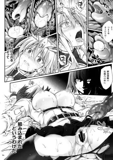 [Izumi - Reizei] T-31 DoDo Fhentai - Page 6
