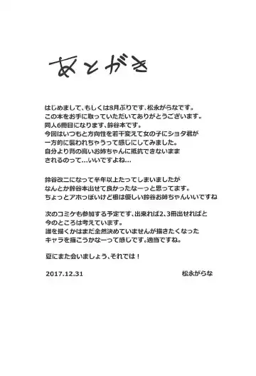 [Matsunaga Garana] Sekinin Totte! Suzuya Onee-chan! Fhentai - Page 23