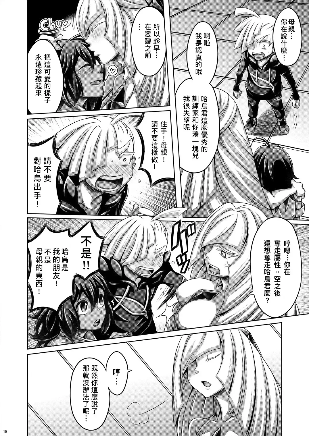 [Dainakishin] Sweet Paradise Fhentai - Page 11