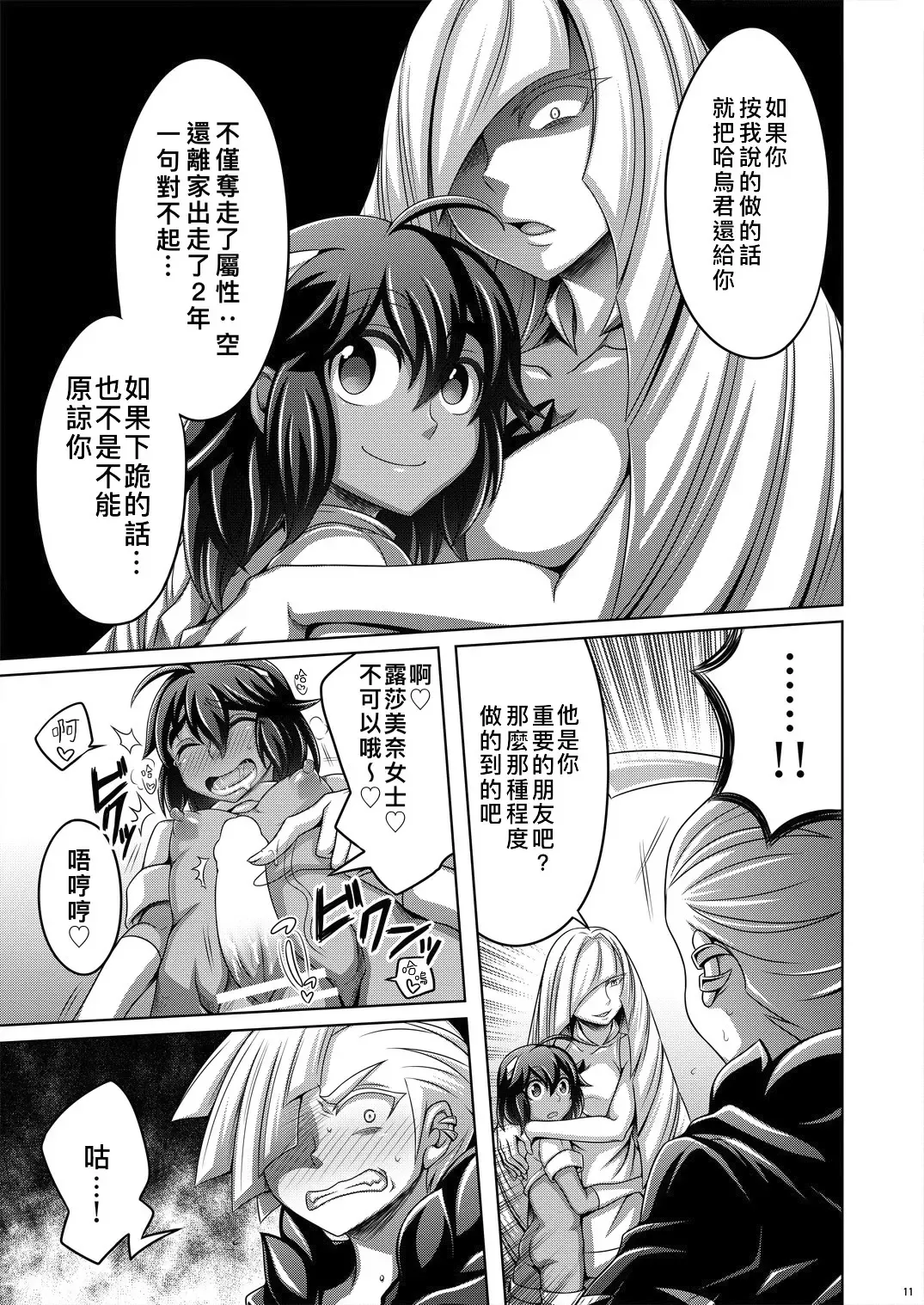 [Dainakishin] Sweet Paradise Fhentai - Page 12