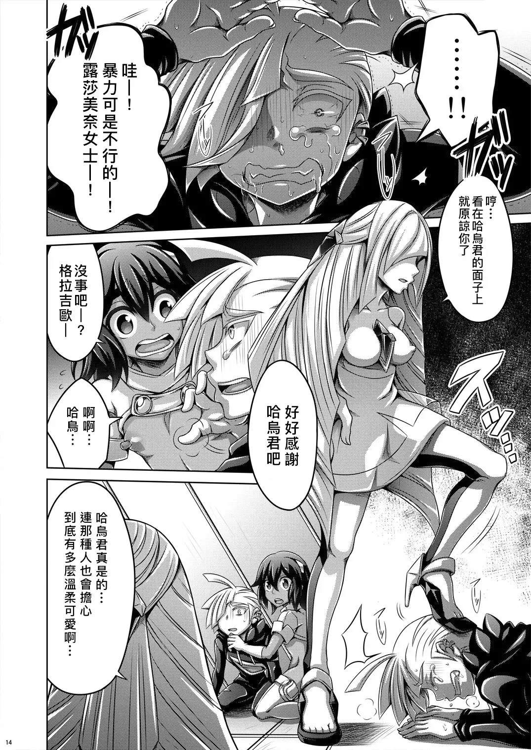 [Dainakishin] Sweet Paradise Fhentai - Page 15