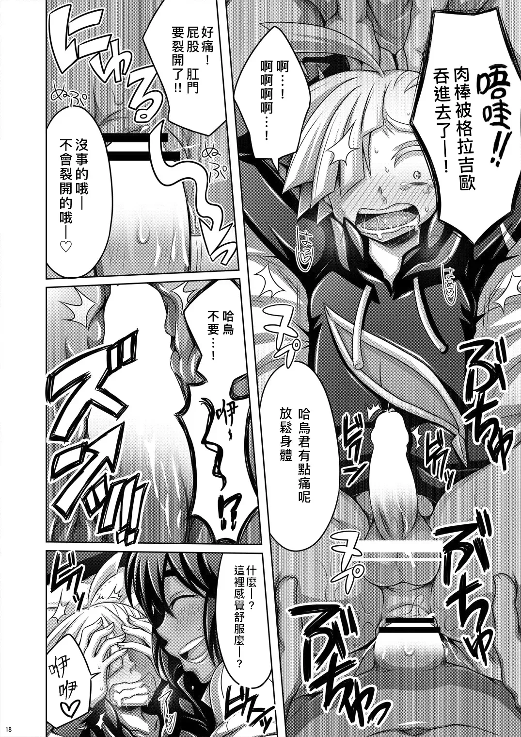 [Dainakishin] Sweet Paradise Fhentai - Page 19