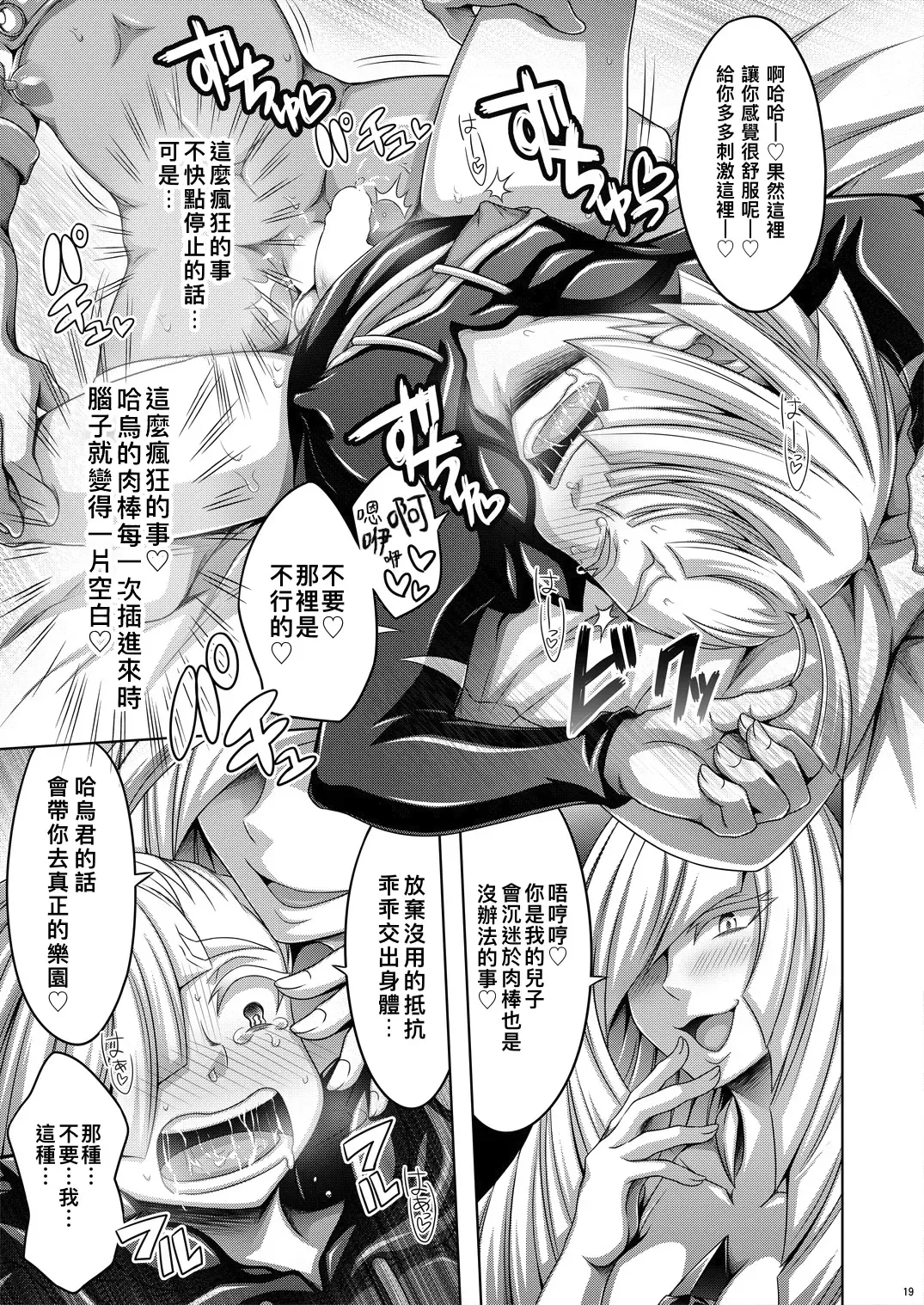 [Dainakishin] Sweet Paradise Fhentai - Page 20