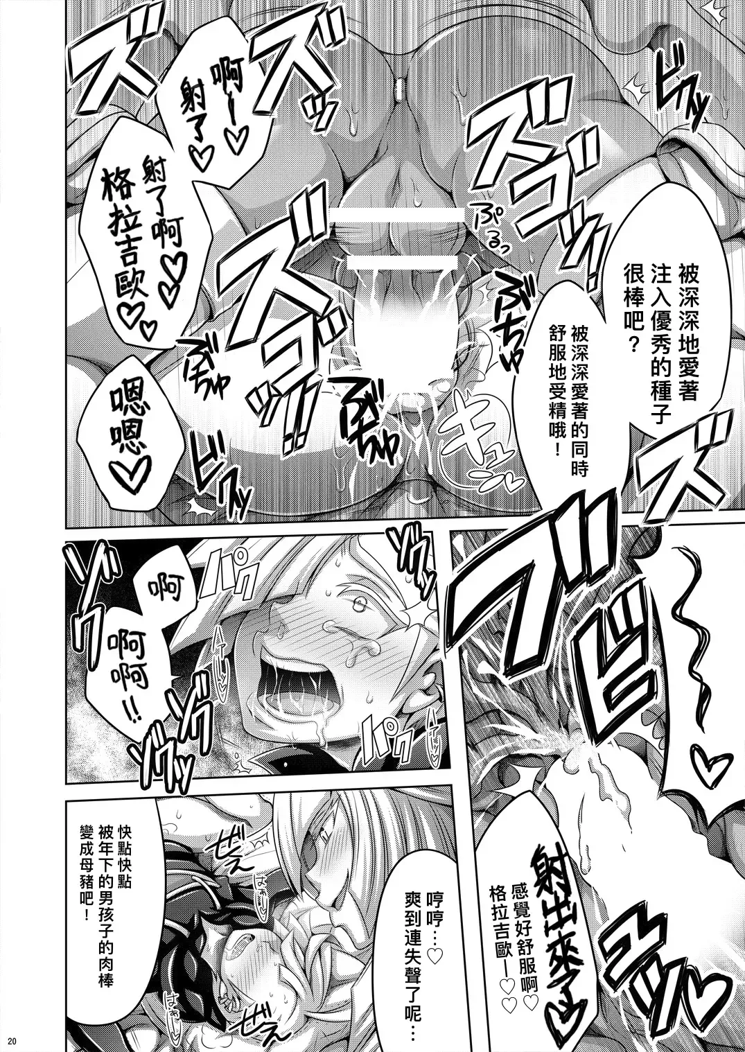 [Dainakishin] Sweet Paradise Fhentai - Page 21