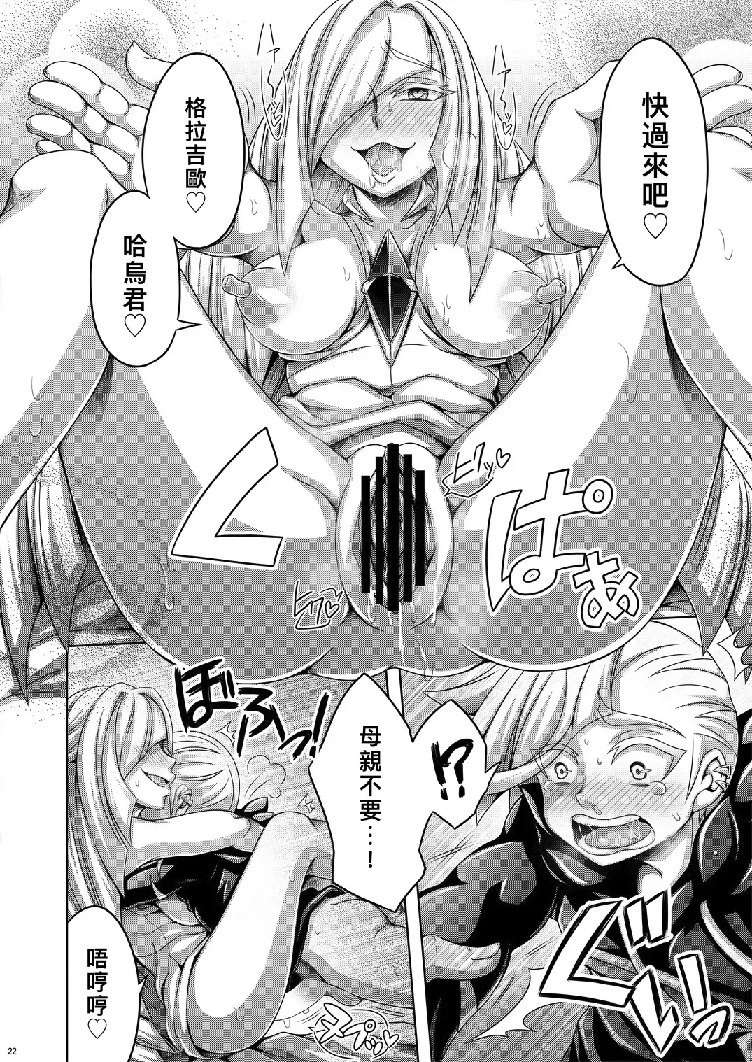 [Dainakishin] Sweet Paradise Fhentai - Page 23