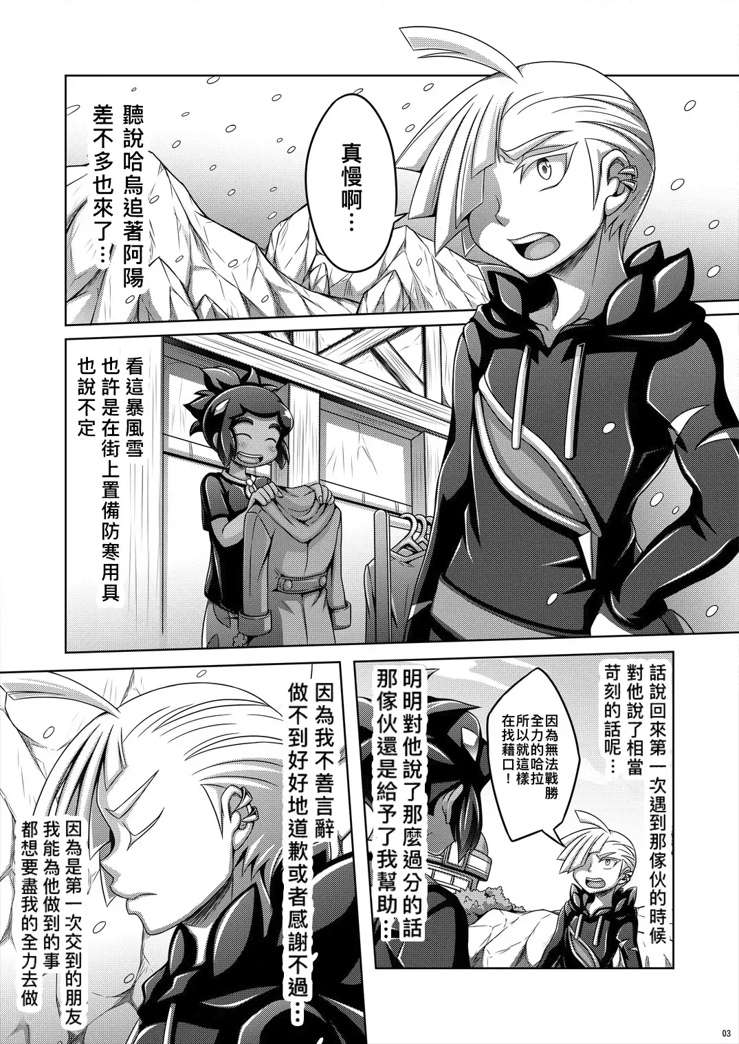 [Dainakishin] Sweet Paradise Fhentai - Page 4