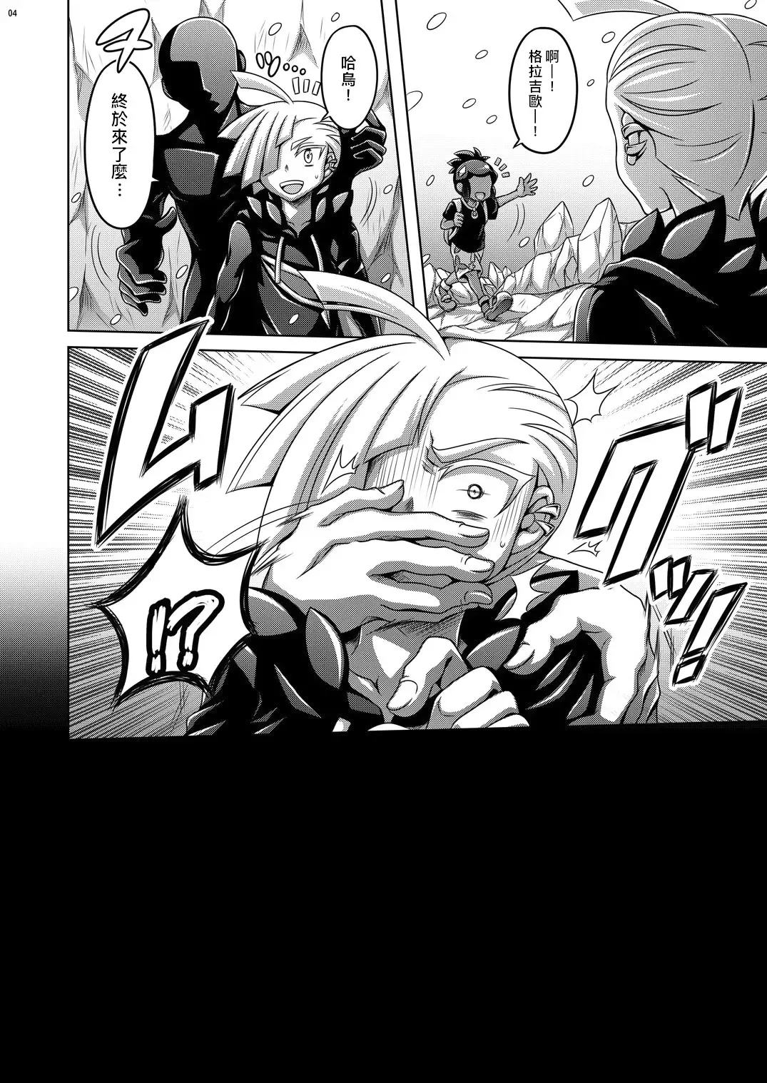 [Dainakishin] Sweet Paradise Fhentai - Page 5