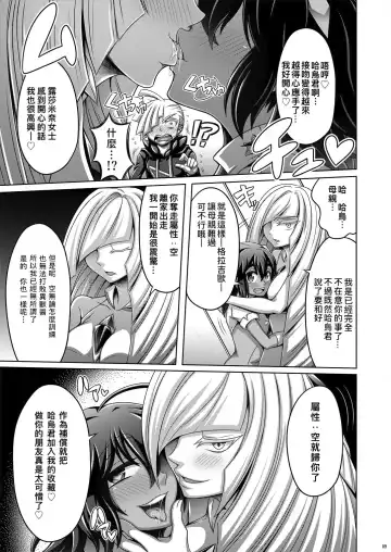 [Dainakishin] Sweet Paradise Fhentai - Page 10