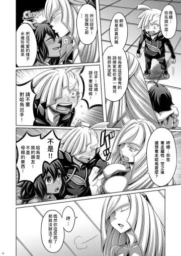 [Dainakishin] Sweet Paradise Fhentai - Page 11