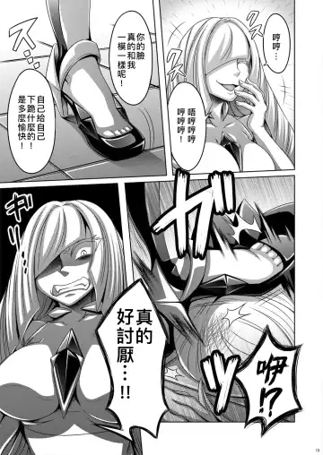 [Dainakishin] Sweet Paradise Fhentai - Page 14