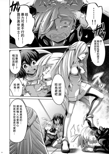 [Dainakishin] Sweet Paradise Fhentai - Page 15