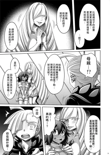 [Dainakishin] Sweet Paradise Fhentai - Page 16