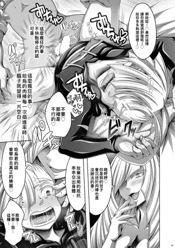 [Dainakishin] Sweet Paradise Fhentai - Page 20