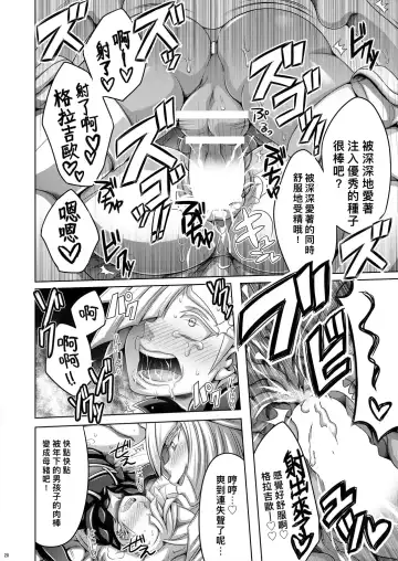 [Dainakishin] Sweet Paradise Fhentai - Page 21