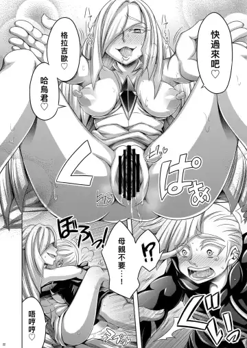 [Dainakishin] Sweet Paradise Fhentai - Page 23