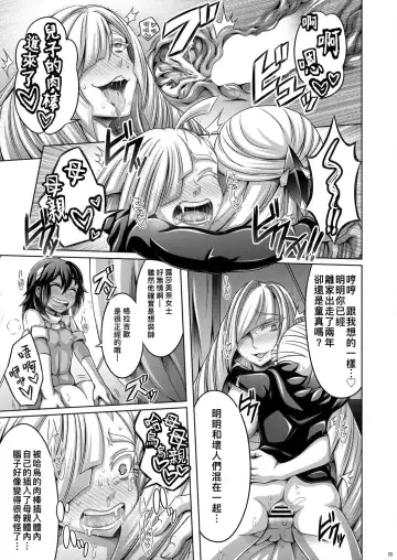 [Dainakishin] Sweet Paradise Fhentai - Page 24