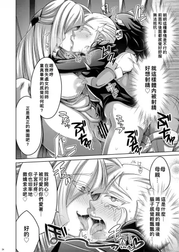 [Dainakishin] Sweet Paradise Fhentai - Page 25