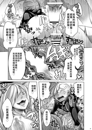 [Dainakishin] Sweet Paradise Fhentai - Page 26