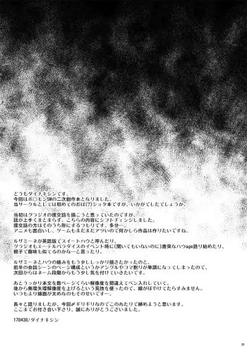 [Dainakishin] Sweet Paradise Fhentai - Page 29