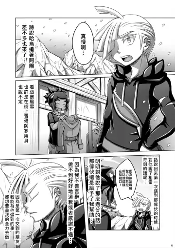 [Dainakishin] Sweet Paradise Fhentai - Page 4