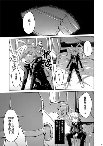 [Dainakishin] Sweet Paradise Fhentai - Page 6