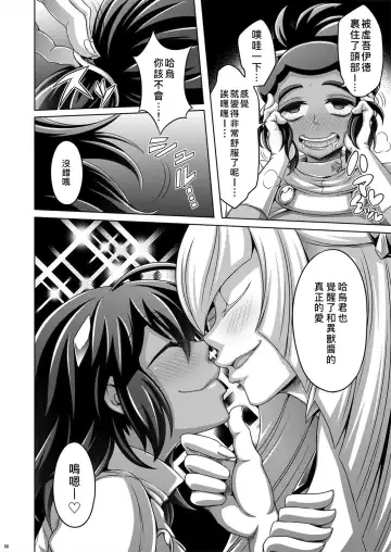 [Dainakishin] Sweet Paradise Fhentai - Page 9