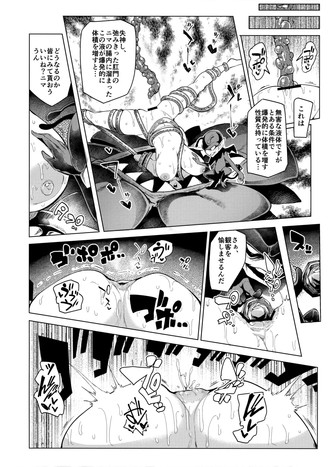[Sian] Sono Hi Yuusha wa Yabureta Fhentai - Page 31