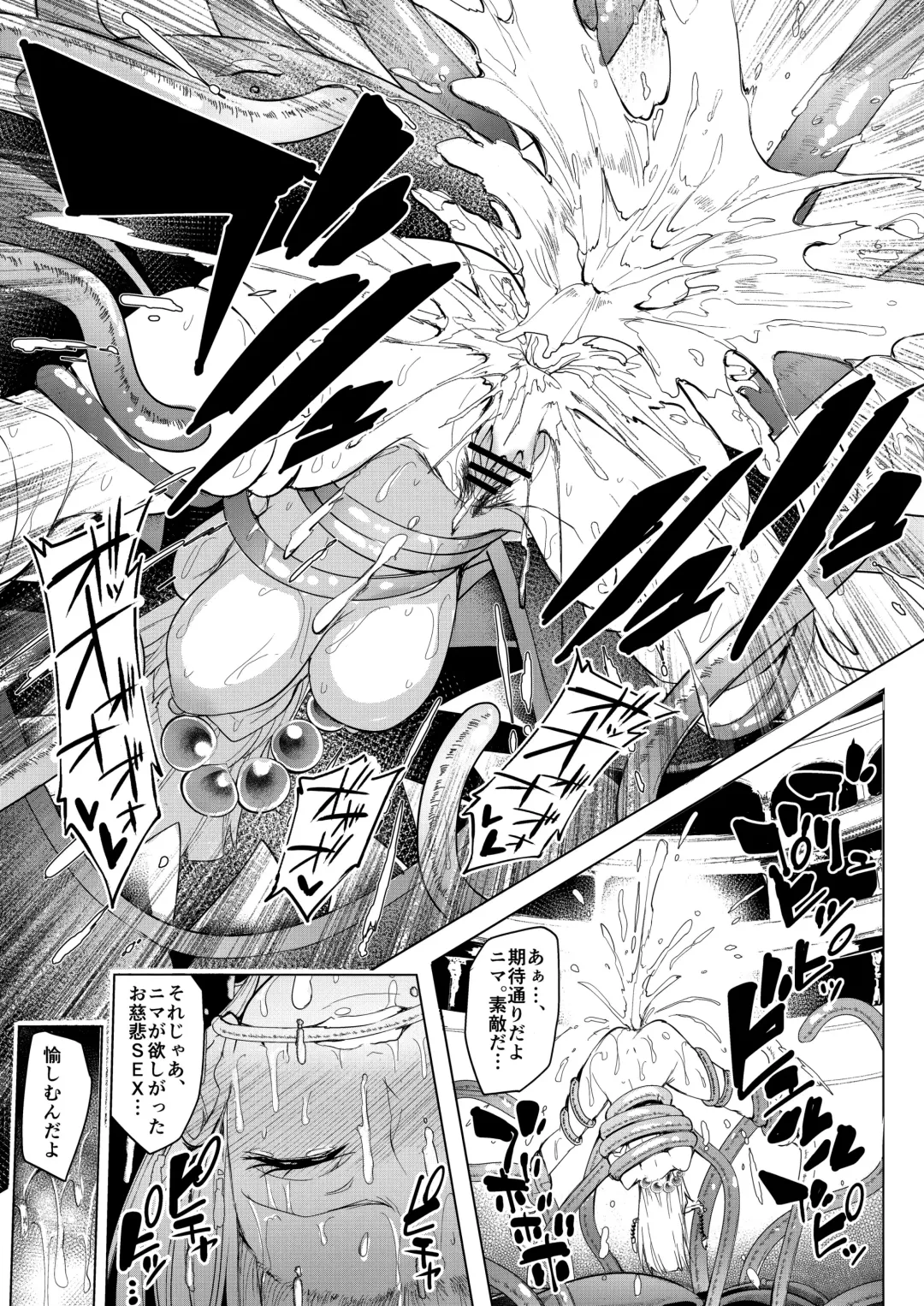 [Sian] Sono Hi Yuusha wa Yabureta Fhentai - Page 32
