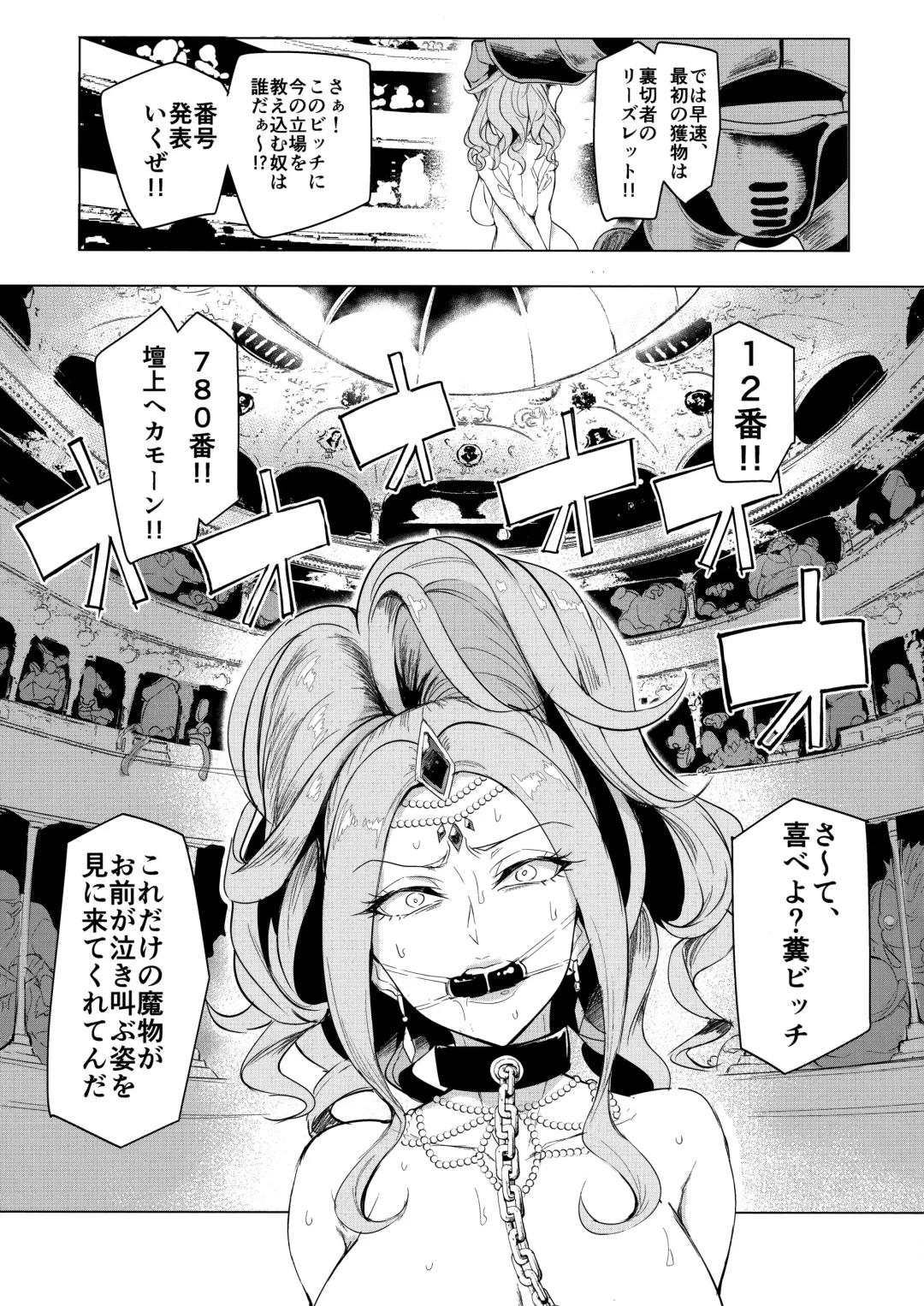 [Sian] Sono Hi Yuusha wa Yabureta Fhentai - Page 7