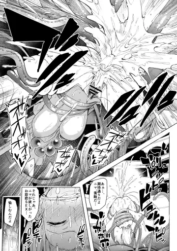 [Sian] Sono Hi Yuusha wa Yabureta Fhentai - Page 32