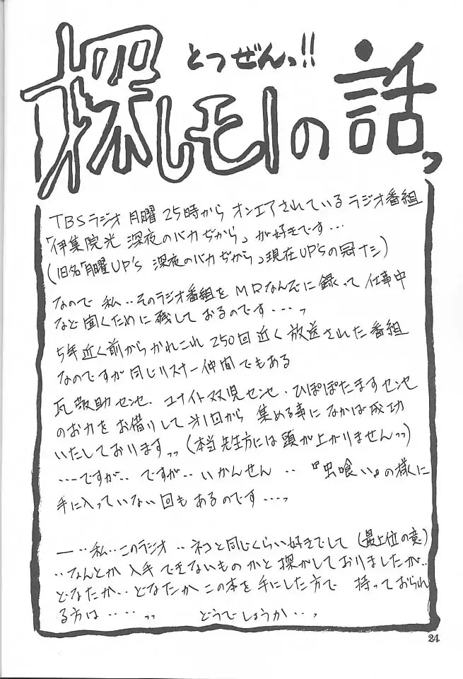 [Sanbun Kyoden - Umu Rahi] Yuumon no Hate Go | The End of All Worries V Fhentai - Page 22