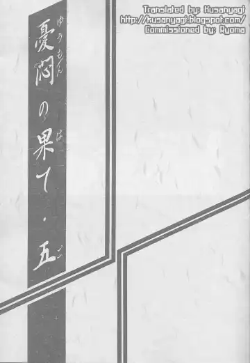 [Sanbun Kyoden - Umu Rahi] Yuumon no Hate Go | The End of All Worries V Fhentai - Page 2