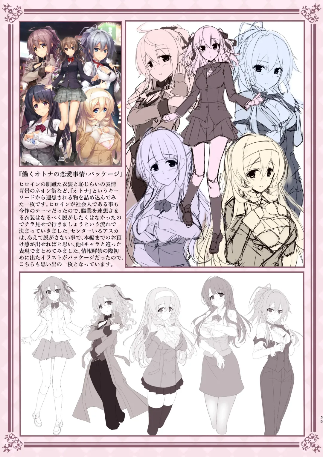 [Akizora Momidi] HATARAKU OTONA no KAIZYOUBON SOUSYUHEN Fhentai - Page 27