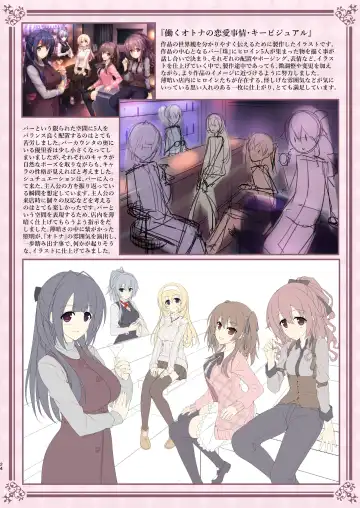 [Akizora Momidi] HATARAKU OTONA no KAIZYOUBON SOUSYUHEN Fhentai - Page 26