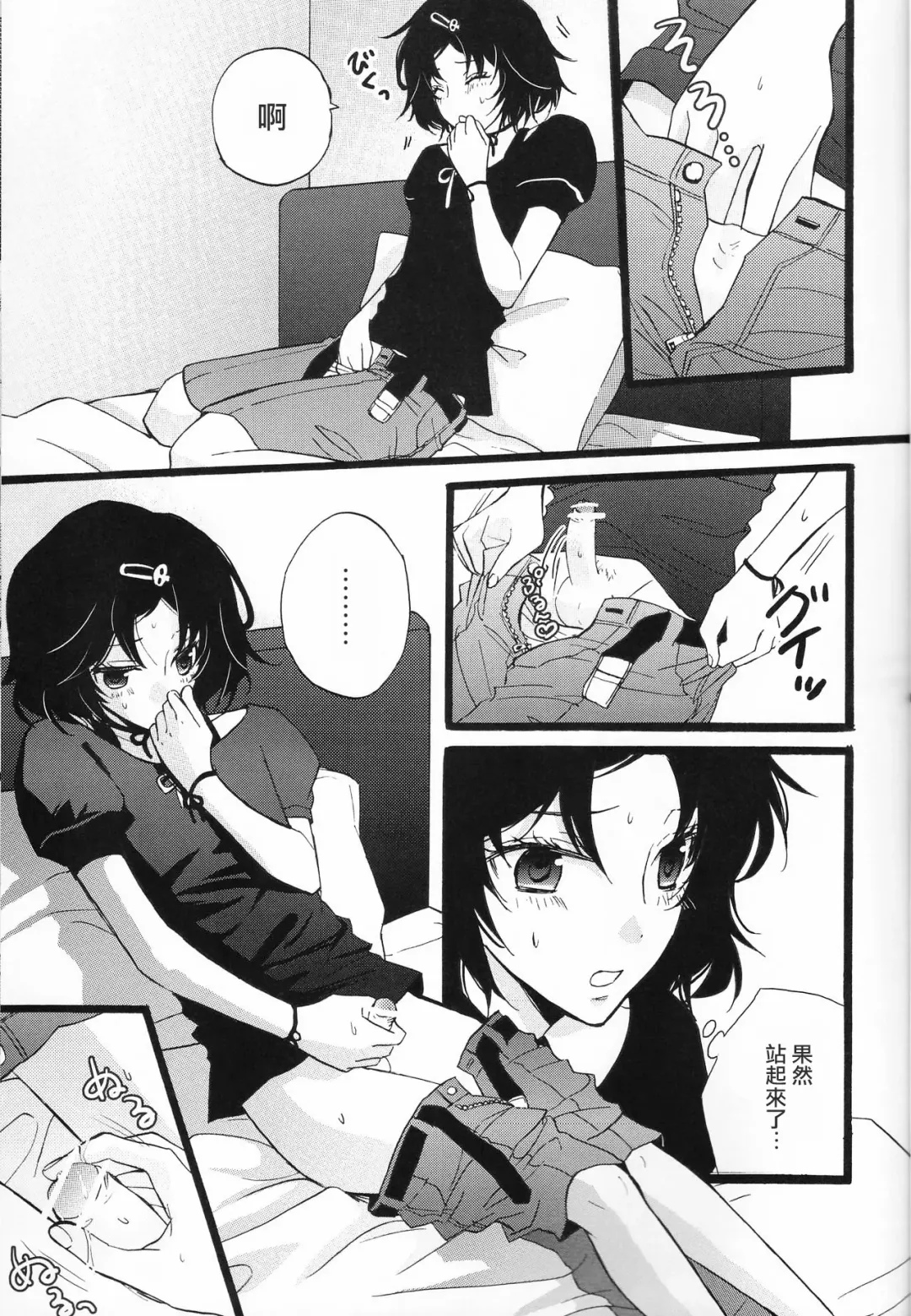 [Maginosuke] Rukakonosusume Fhentai - Page 17