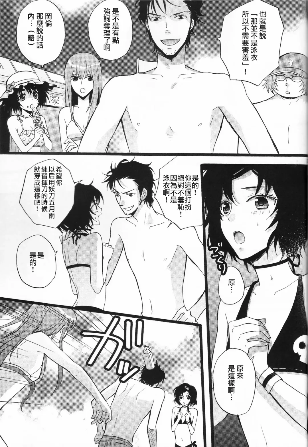 [Maginosuke] Rukakonosusume Fhentai - Page 27