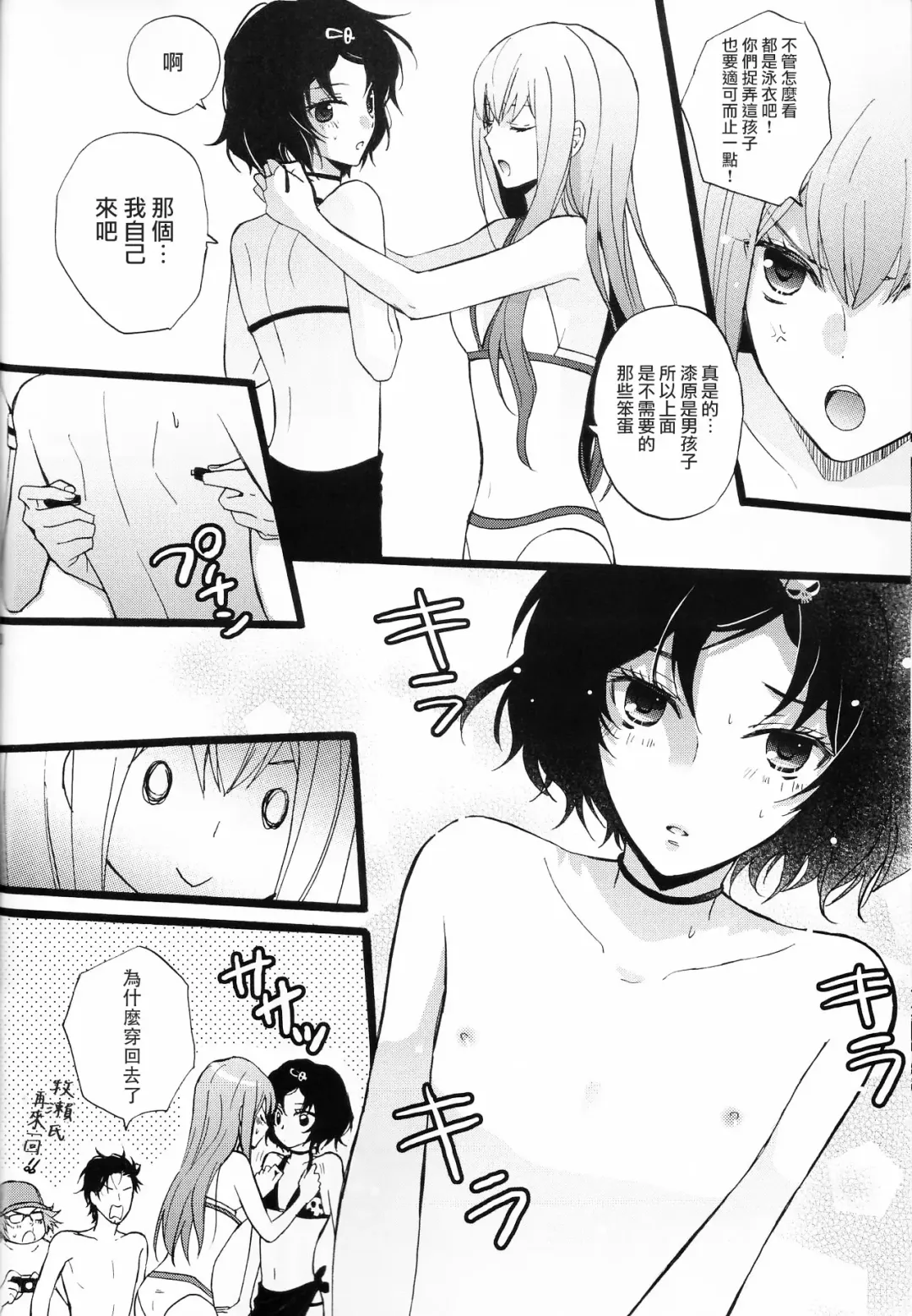 [Maginosuke] Rukakonosusume Fhentai - Page 28