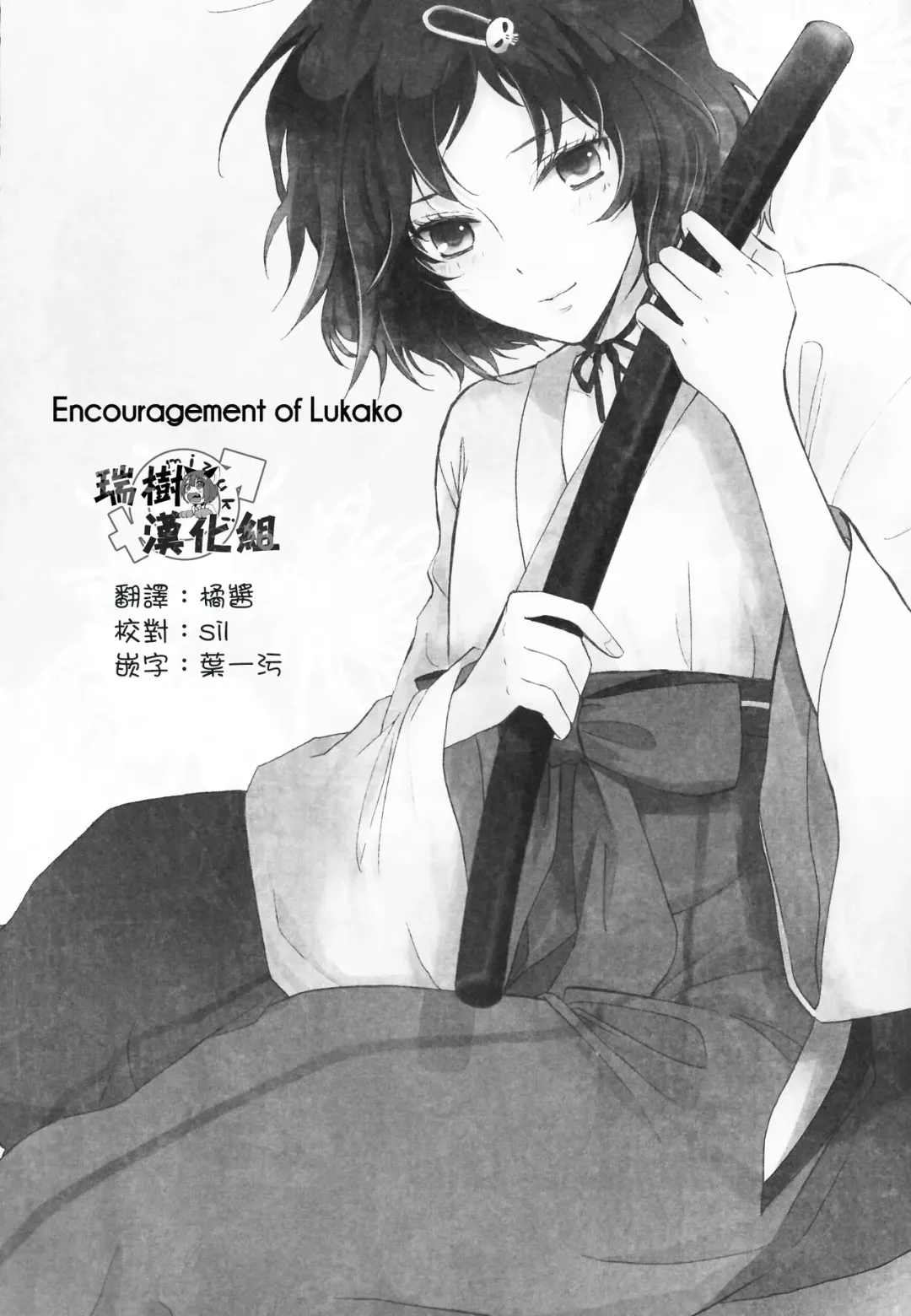 [Maginosuke] Rukakonosusume Fhentai - Page 3