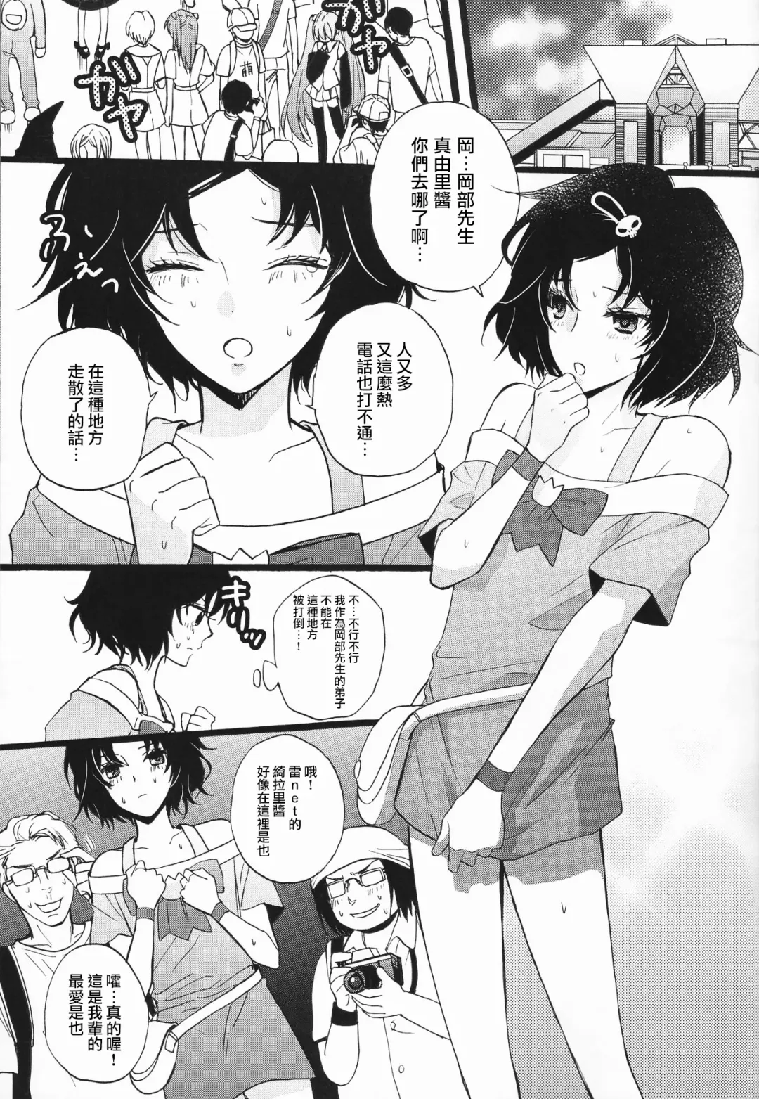 [Maginosuke] Rukakonosusume Fhentai - Page 5