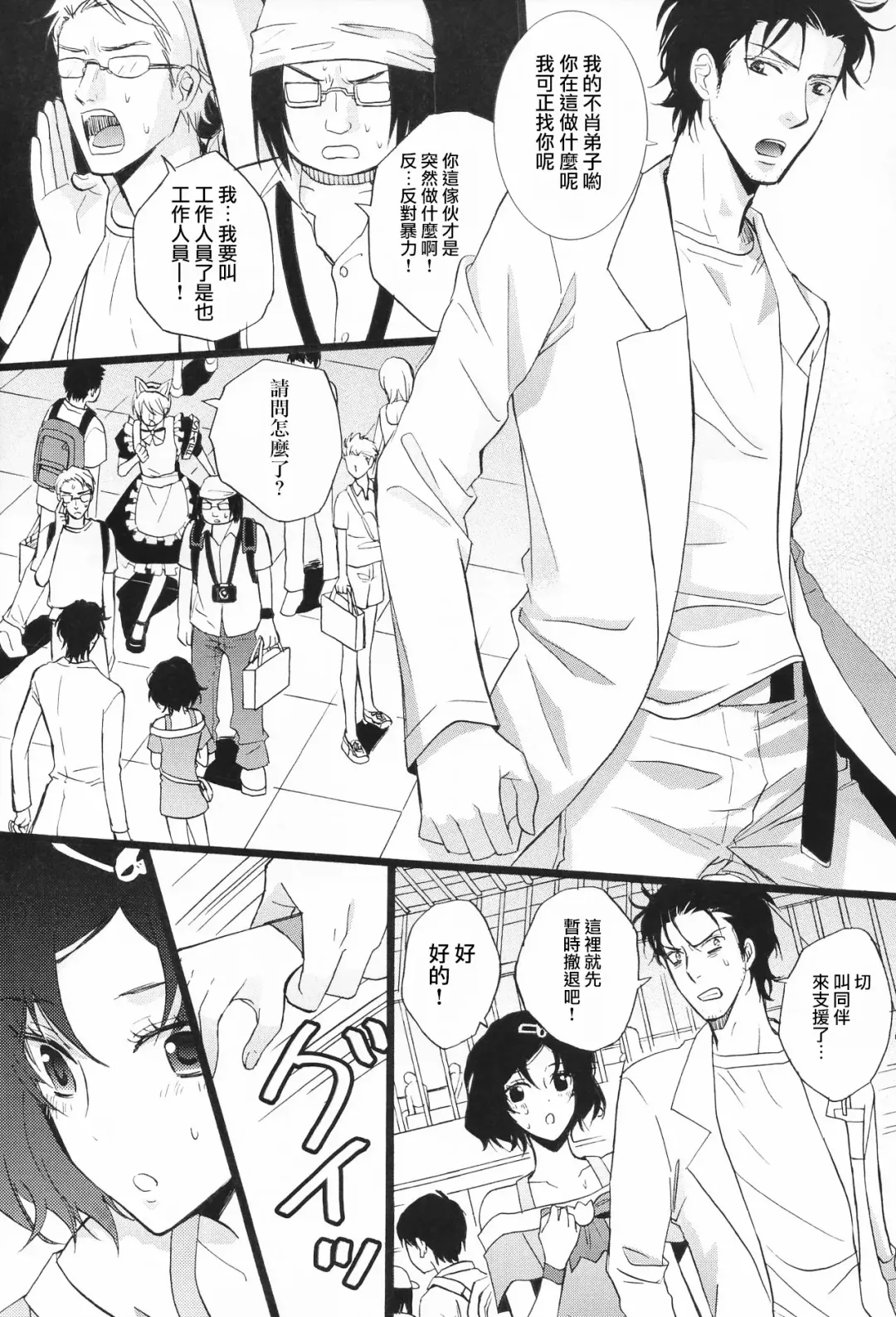 [Maginosuke] Rukakonosusume Fhentai - Page 8