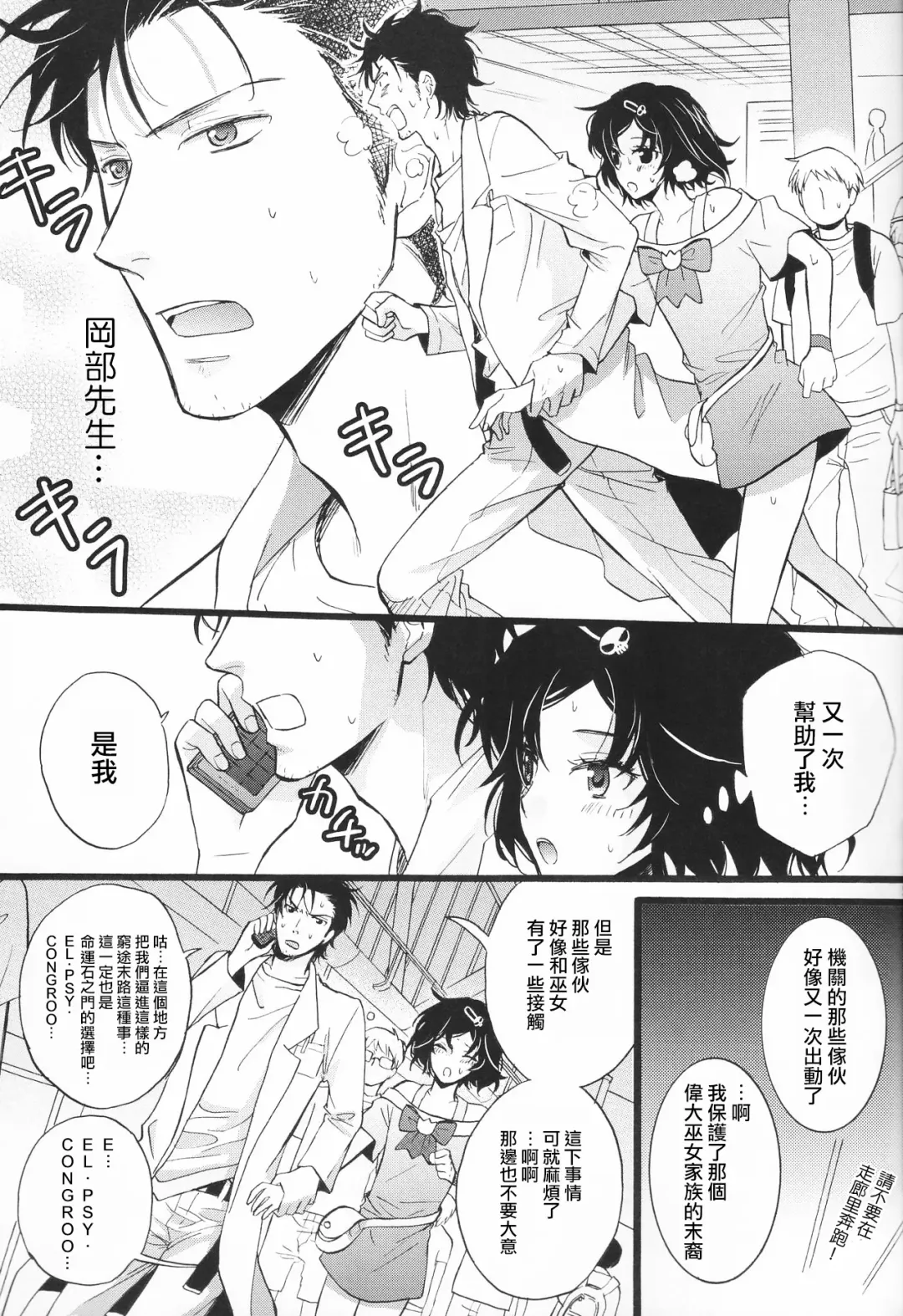 [Maginosuke] Rukakonosusume Fhentai - Page 9